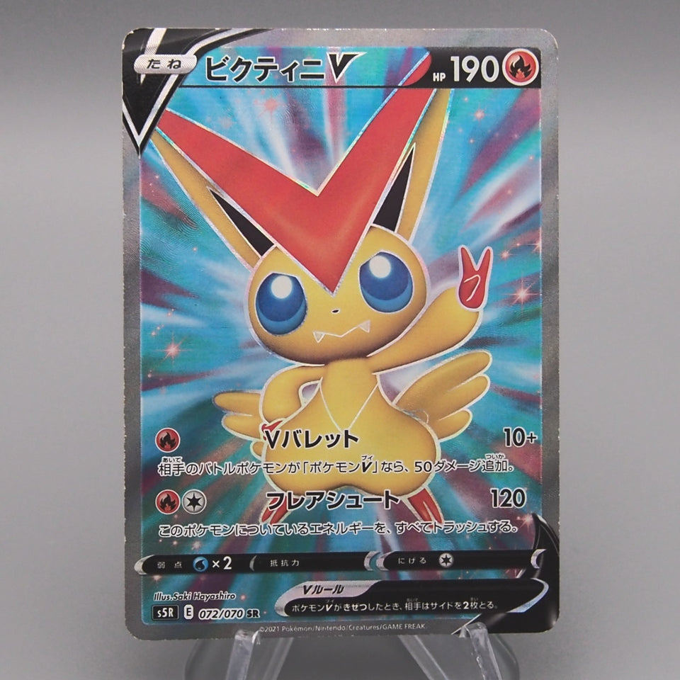 Pokemon Card Victini S5R 072/070 SR Super Rare 2021 Excellent Japanese t278