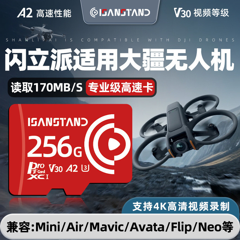 การ์ด Flash Lipai tf เหมาะสําหรับการ์ดหน่วยความจําโดรน mini4pro Yu2 Fairy 4 Go การ์ดหน่วยความจําความ