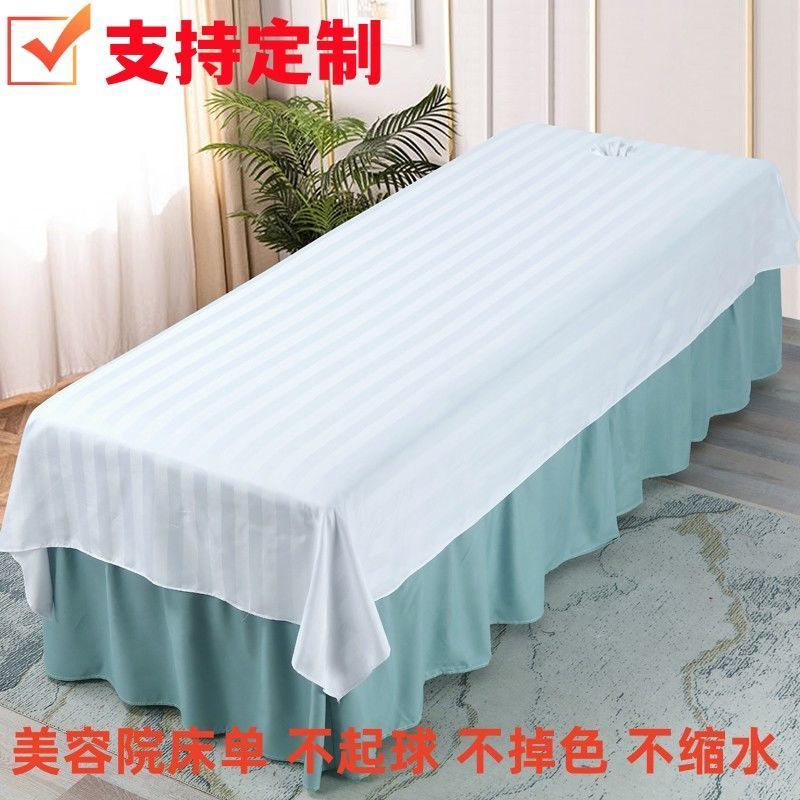 美容院床单带洞按摩理疗艾灸床单白色带洞隔脏易干耐洗抗皱可定制20251213Beauty Salon Bed Sheets with Holes Massage Physiotherapy Moxib