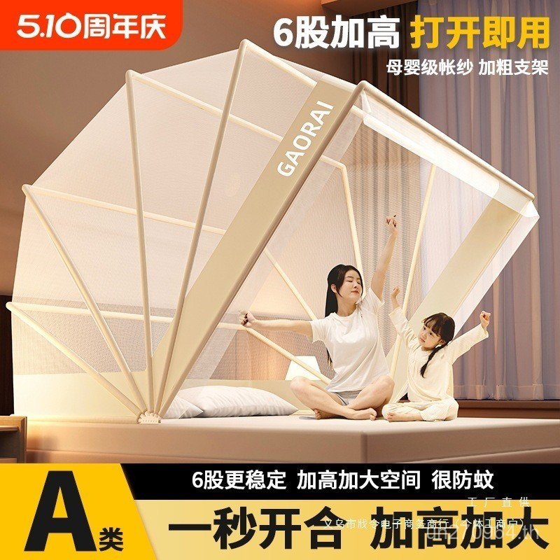 กระโจม 2025 ฝาครอบกันยุงเต็มรูปแบบ 24 มุ้งกันยุงในครัวเรือนฟรีดอกไม้ผ้าไหมพับห้องนอนเด็กสไตล์ใหม่ zp