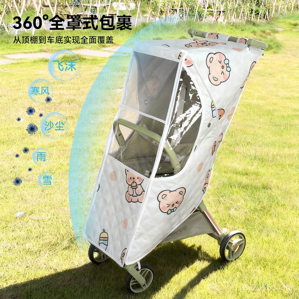 Windproof/Pill เสื้อกันฝนกระจก Artifact Little Tiger t3t28t2 กระเป๋ารถเข็นเด็กทารก Rain Cover อุปกรณ