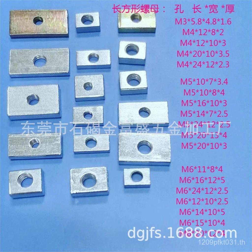 หนา * 10 Side Nut Side Nut M3 Ready Stock * 8M83 Square ผู้ผลิต Nut * M420 Non-Standard Square/* M1X