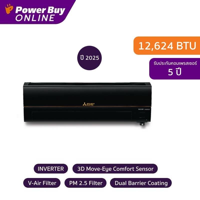 [รวมติดตั้ง] MITSUBISHI ELECTRIC แอร์ติดผนัง Mr.Slim XZ Series 12624 BTU Inverter (สีดำ) รุ่น MSY-XZ13VFB + ท่อ MAC2304