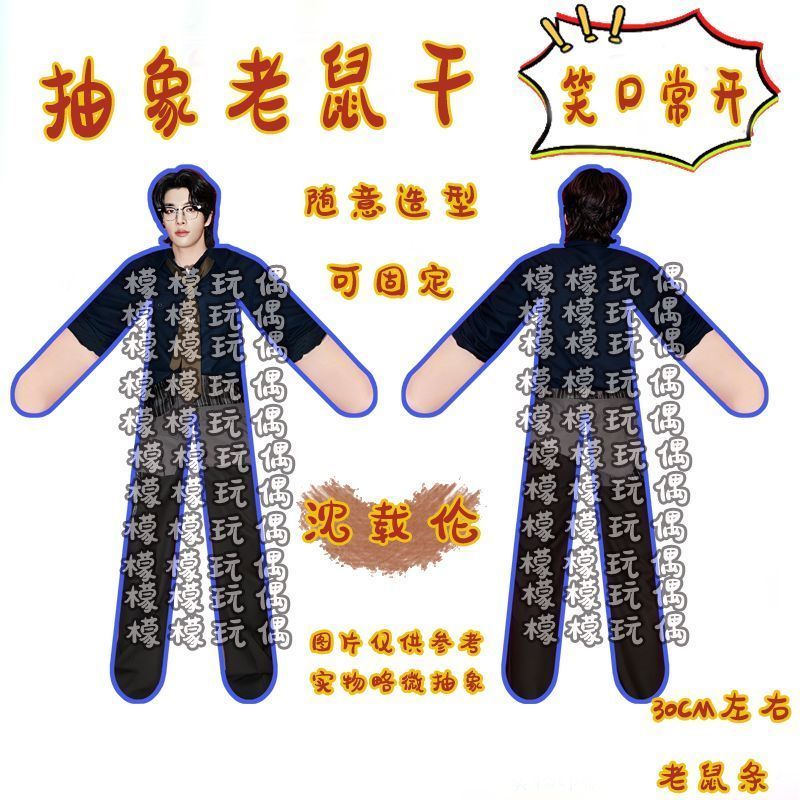 【พร้อมส่ง】ตุ๊กตา enhypen dolls/บ้านบาร์ - จองวอน ฮีซึง เจย์ เจค ซองฮุน ซอนอู นิกิ ตุ๊กตา เอนไฮเพน/HE