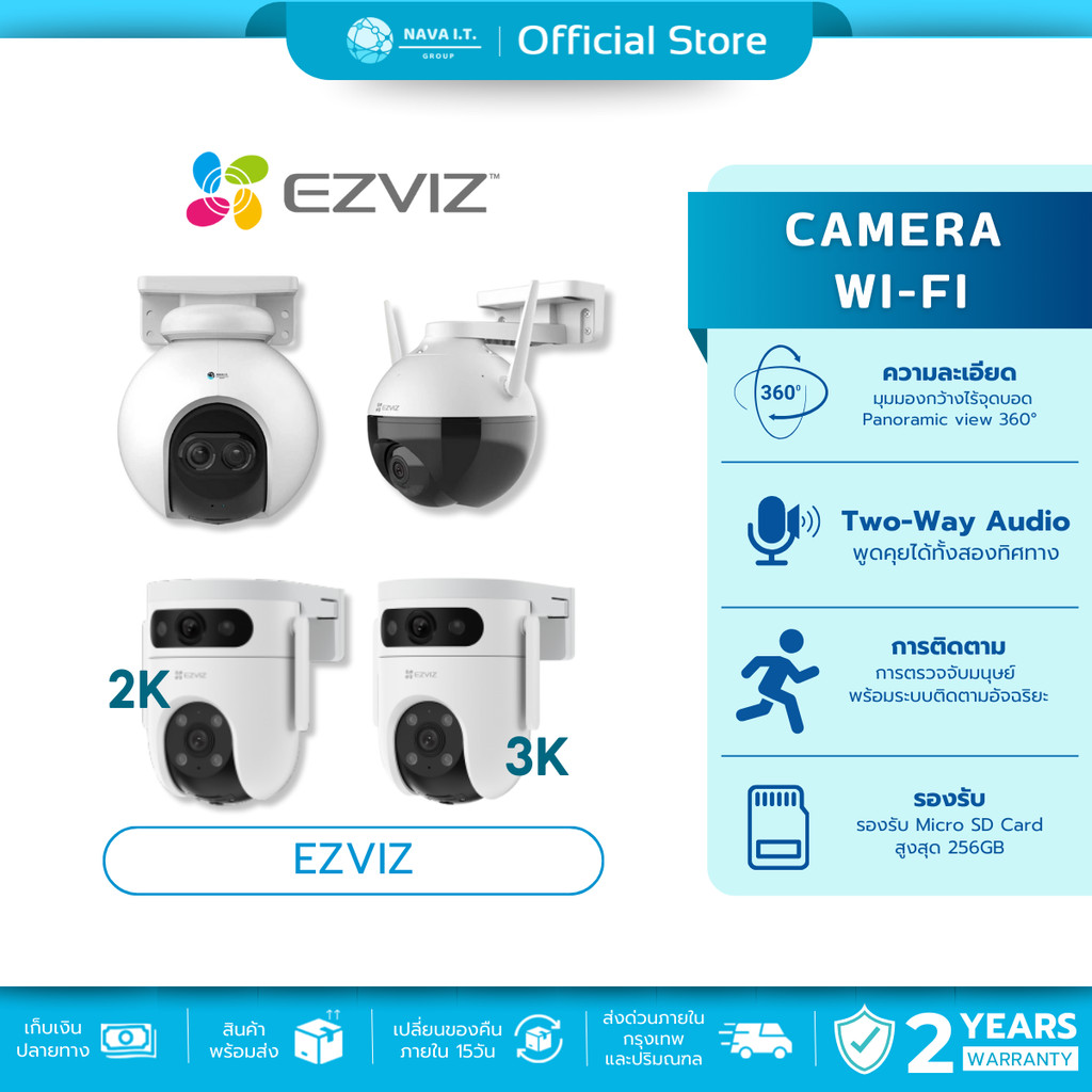 🛵มีส่งด่วน💨 EZVIZ C8C / H8C 2MP / H8C PRO 2K / 3K กล้องวงจรปิดภายนอกหมุนได้ รับประกัน 2 ปี