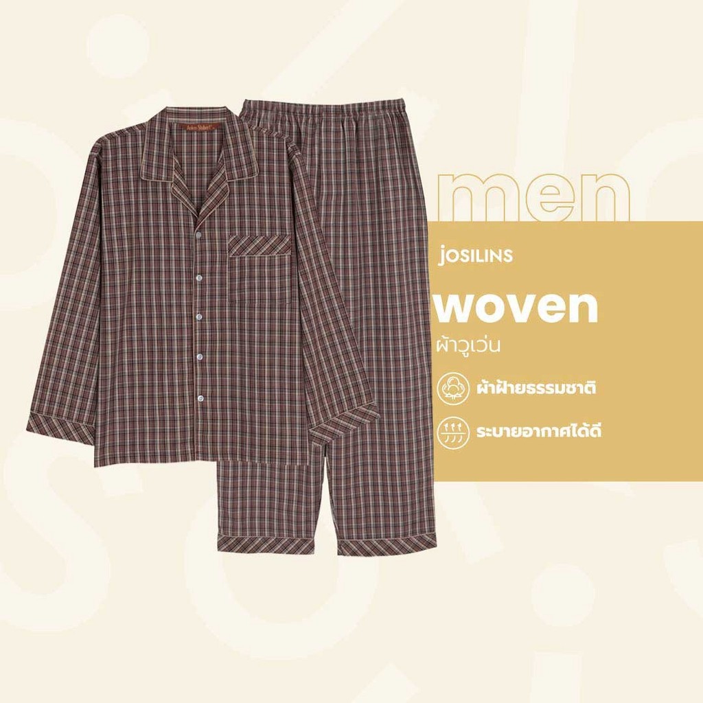 Anker Stubert ชุดนอน ชุดอยู่บ้าน เสื้อแขนยาว กางเกงขายาว ลิขสิทธิ์แท้ ผ้าวูเว่น หลากลาย ใส่ได้ชายหญิ