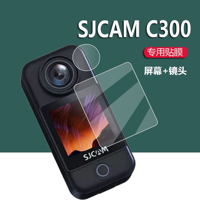 SJCAM C300 ฟิล์มกล้อง SJCAMC300 ฟิล์มป้องกันเครื่องบันทึกรถจักรยานยนต์ฟิล์มนิรภัยฟิล์มเลนส์ 3ZGL