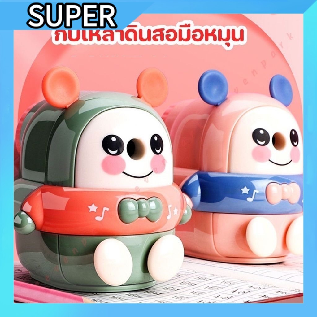 ✏️ กบเหลาดินสอการ์ตูนหมุนมือ รูปสัตว์น่ารัก 10 ซม. สีสดใส สำหรับนักเรียน​ -✏️S00200