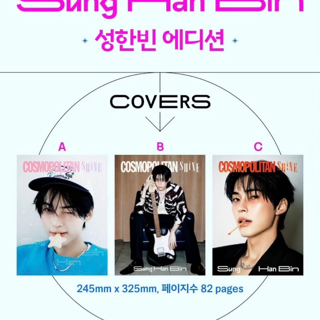 นิตยสาร Sung Hanbin COSMOPLEAN นิตยสาร SHINE