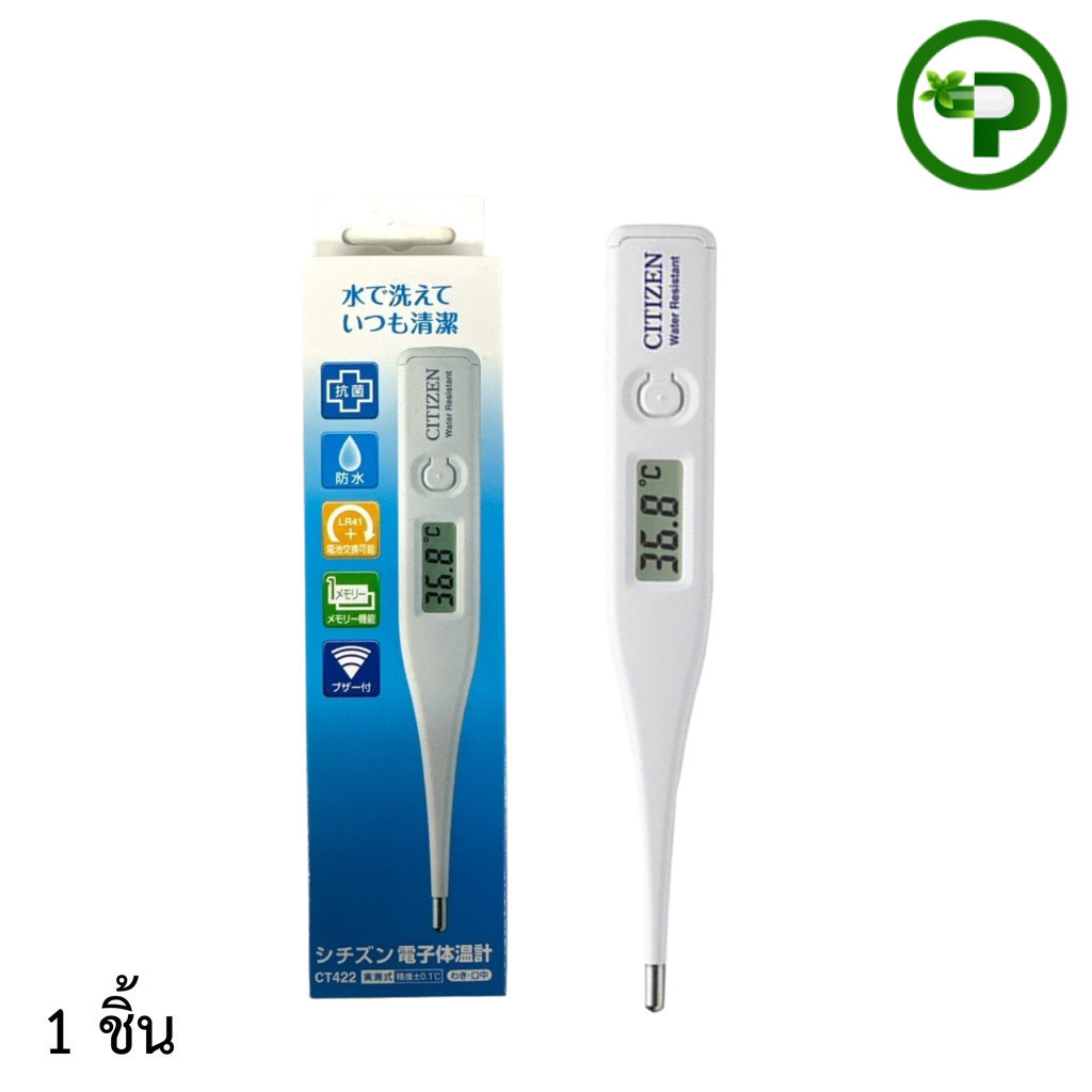 ปรอทวัดไข้ดิจิตอล CITIZEN Digital Thermometer รุ่น CT422