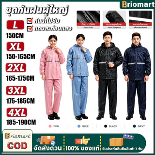 2026 ชุดกันฝนมอเตอร์ไซค์ ผ้า Oxford กันน้ำ กันลม มีแถบสะท้อนแสง