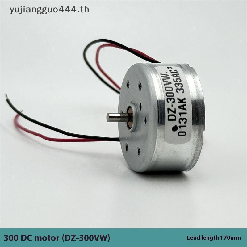 #yu # 1 ชิ้น 300 ไมโคร DC มอเตอร์ 24 มม.แกนกลม 2 มม.เพลา 3V-6V 3.7V 5V 6V 7550RPM สําหรับของเล่น DIY