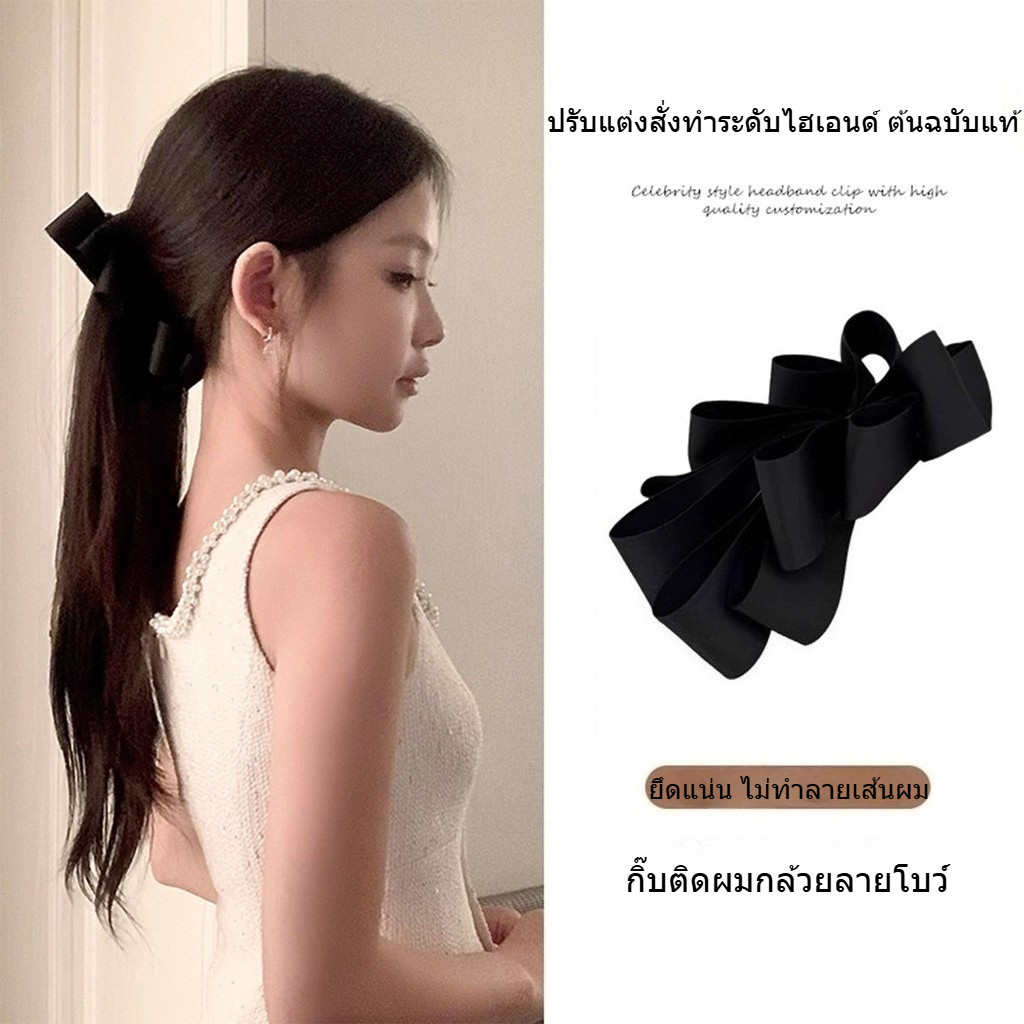 กิ๊บจับผมหลังศีรษะสตรี สไตล์เกาหลี ผ้าซาตินสีดำ ตกแต่งโบว์ลาย ดีไซน์แบบกล้วย ใช้จับผมหางม้าได้