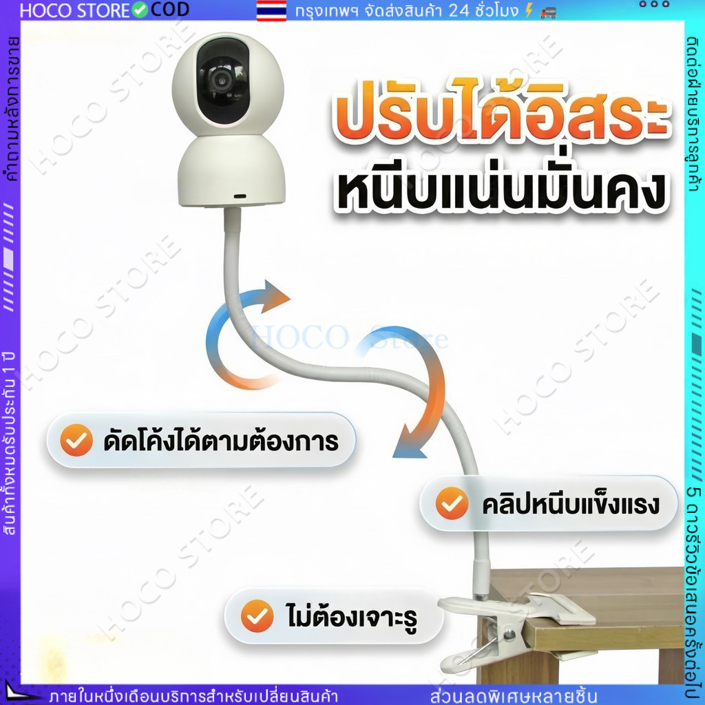 【HOCO]ขาตั้งกล้อง สำหรับเฝ้าระวังในบ้าน แบบไม่ต้องเจาะรู ติดตั้งง่ายด้วยแคลมป์หนีบท่อ