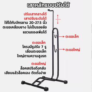 ขาตั้งตัว L ถอยจอด แบบมีเกี่ยวข้าง ขาตั้งจักรยาน แบบ เหมาะสำหรับจอดหรือโชว์จักรยานได้ทุกประเภท