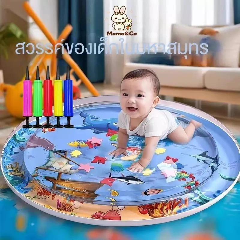 ของใช้เด็ก เสื่อน้ำเด็กเบาะน้ำเด็กพองลม ภายในมีของประดับตกแต่งสัตว์ทะเลมากมายเพื่อให้ลูกน้อยของคุณเพลิ