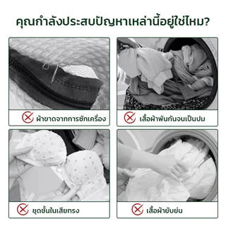 MAYNOS ชุดถุงตาข่ายซักผ้า 6 ชิ้น ถุงซักถนอมผ้า ถุงซักชุดชั้นใน ถุงซักผ้าหนาพิเศษ