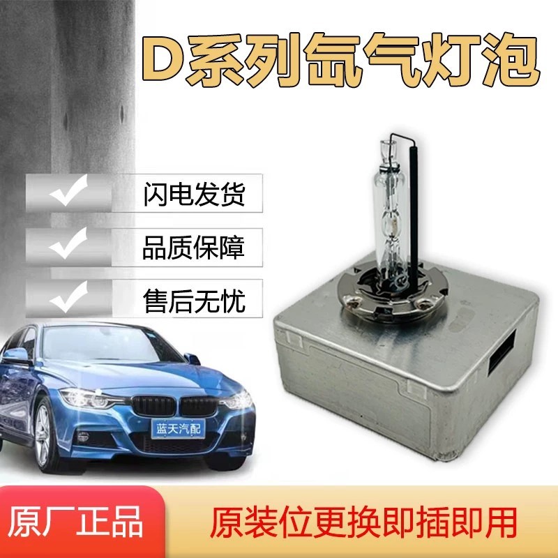เหมาะสําหรับ Philips D1S D3S D5S Snowlight D8S Osram d1s d3s d8s หลอดไฟซีนอน