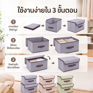 กล่องเก็บของ กล่องเก็บเสื้อผ้าลายผ้าลินิน มีฝาปิด กันฝุ่น พับเก็บได้ ประหยัดพื้นที่ สำหรับตู้เสื้อผ้า