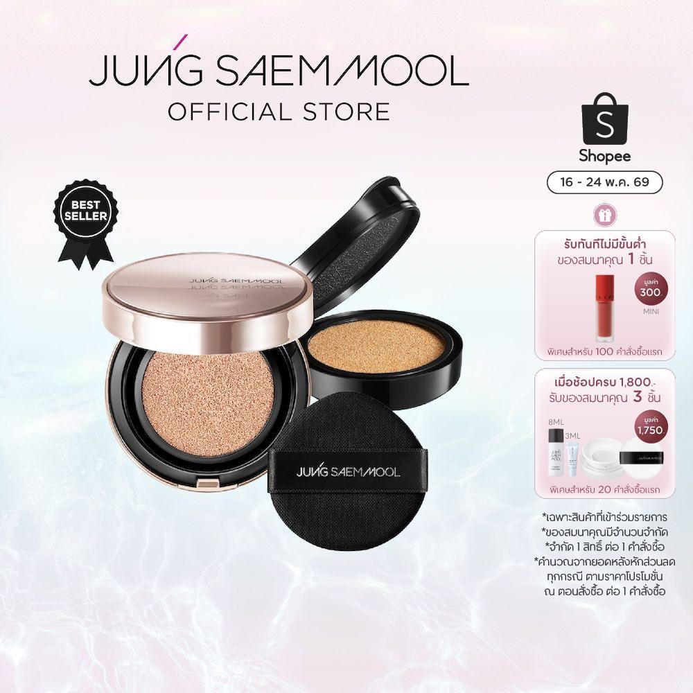 JUNGSAEMMOOL Masterclass Radiant Cushion 15g*2 จองแซมมุล มาสเตอร์คลาส เรเดียนคุชชั่น คุชชั่นระดับมืออาชีพ