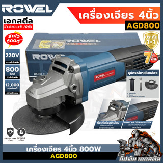 (ถูกสุด) ROWEL เครื่องเจียร 4 นิ้ว 800W AGD800 เครื่องมือช่าง  ประกัน 1+1