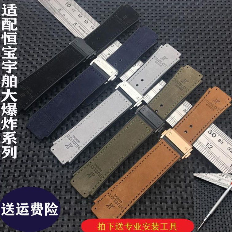 เหมาะสําหรับ Hengbao Yushi HUBLOT Big Explosion Series Frosted สายนาฬิกาหนังแท้ Fusion ยางรัด 25 * 19 มม.