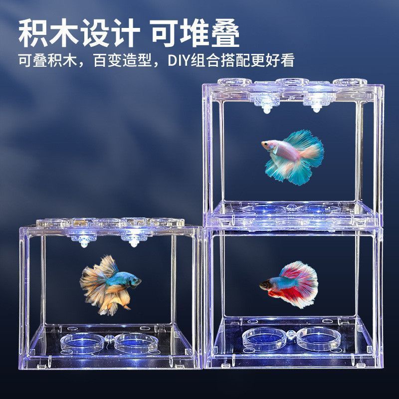 泰国斗鱼缸亚克力超高透加厚积木鱼缸小型微景观生态缸观赏鱼缸5/18 Thai betta fish tank, acrylic, ultra-clear, thickened, modular fis