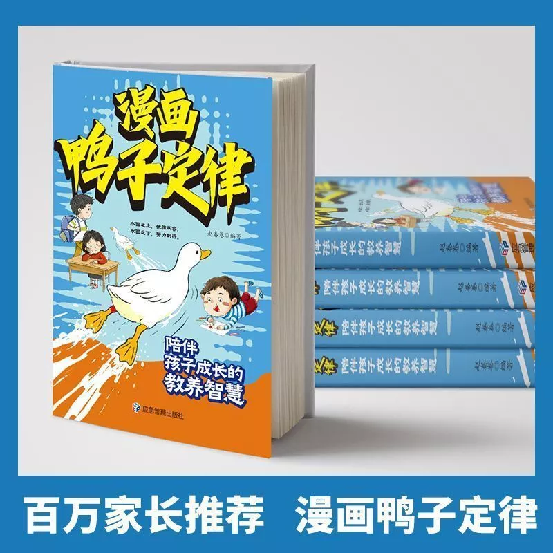 หนังสือการ์ตูนเป็ดกฎหมาย และ การ์ตูนกฎหมายเมลาบิน รุ่น 05.18 thumbnail 6