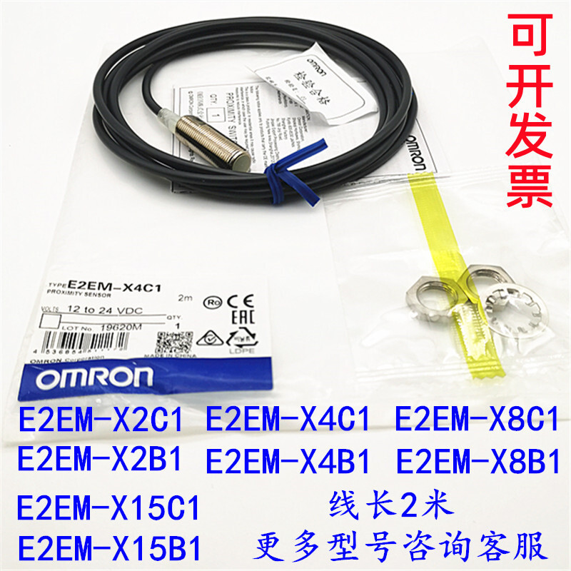 Omron E2EM-X2C1/X4C1/X8C1/X15B1 E2EM-X8C1-M1/X15C1-M1 เซ็นเซอร์