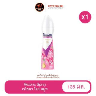 ( เรโซน่า 1 ขวด ) Rexona spray สเปรย์ โรลออน ลดเหงื่อและระงับกลิ่นกาย เรโซนา ขนาด135 มล.x1 ขวด