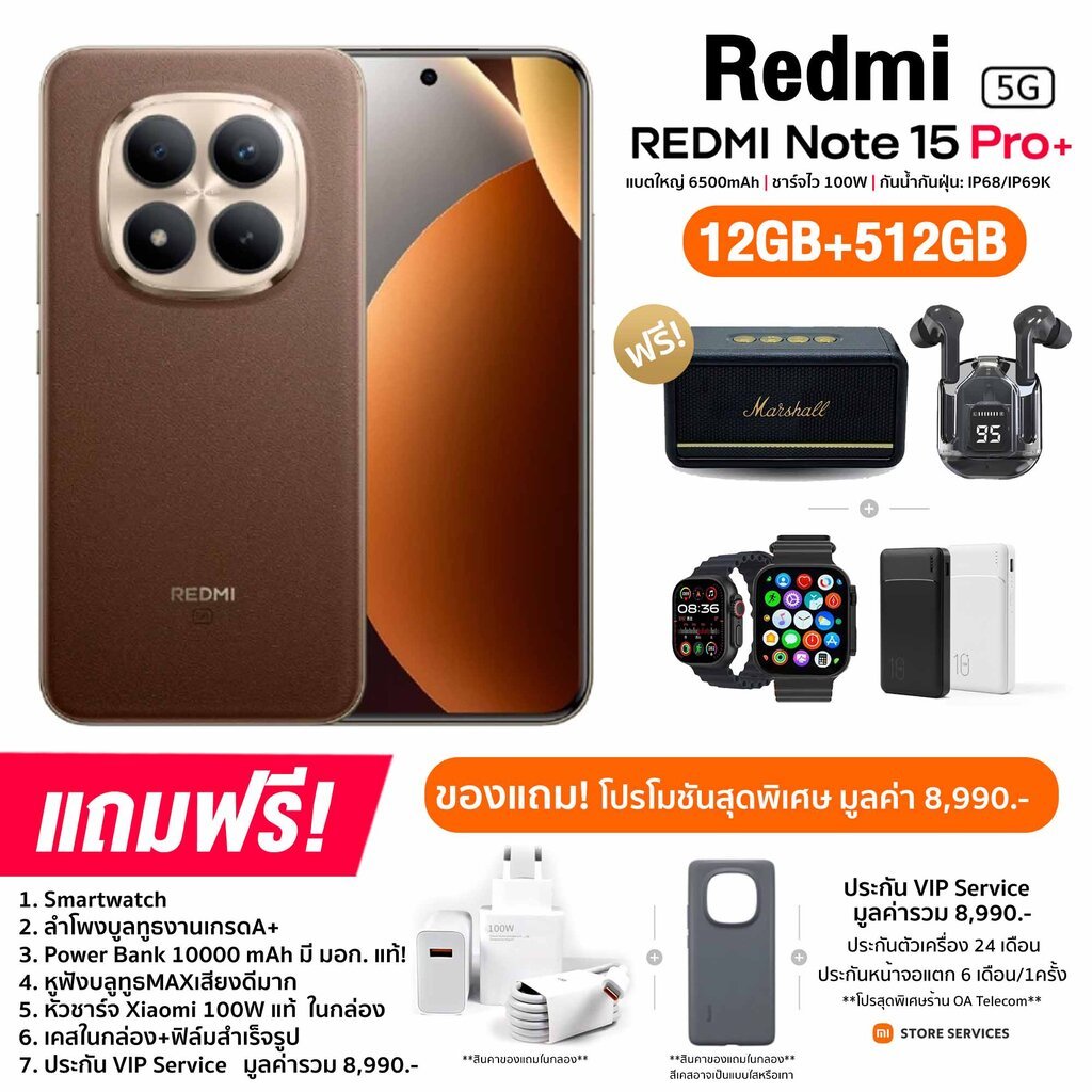 Xiaomi Redmi Note 15 Pro+ 5G (12+512GB) จอ AMOLED ขนาด 6.83 นิ้ว แบต 6,500mAh ชาร์จไว 100W (รับประกันศูนย์ไทย 2 ปี)