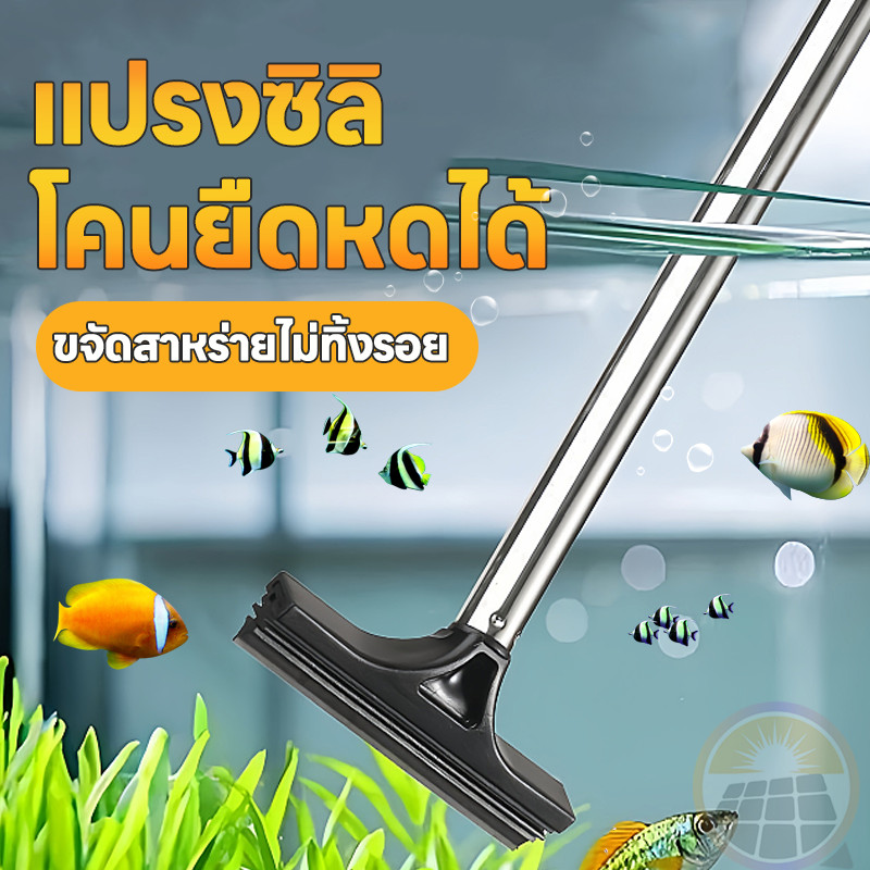 แปรงทำความสะอาดตู้ปลา ไม้ขัดตู้ปลา ขัดตระใคร่ ช่วยในการทำความสะอาดตู้ปลา บ่อปลา สามารถใช้ได้ทั้งสองด้าน