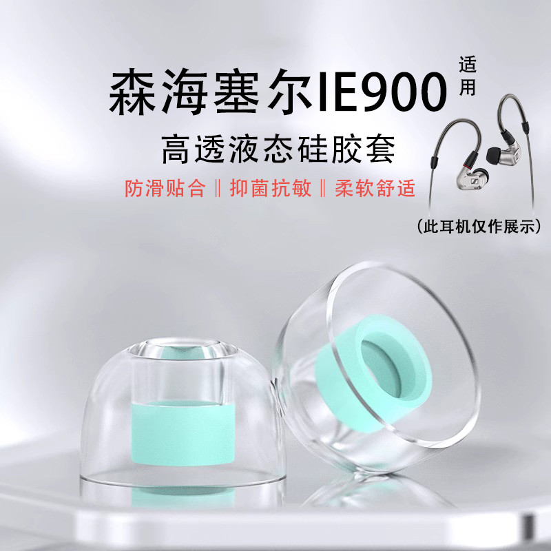 เหมาะสําหรับ Sennheiser IE900 หูฟังบลูทูธเคสซิลิโคน IE100Pro หูฟังชนิดใส่ในหู TPU หูฟัง IE600/IE800/