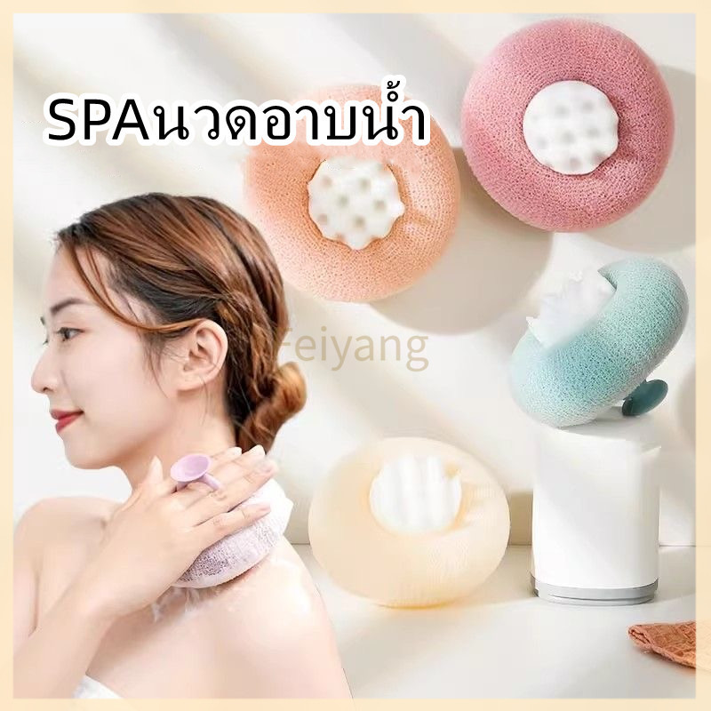 Feiyangแปรงนวดและลูกบอลอาบน้ำ / แปรงอาบน้ำและผ้าเช็ดตัว / แปรงหลังและแปรงอาบน้ำโคลน/ลูกบอลอาบน้ำรูปดอกทานตะวัน