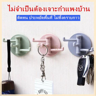 Feiyangตะขอแขวนติดผนังอเนกประสงค์ 3 ก้าน สําหรับห้องครัว ห้องน้ํา ห้องรับแขก