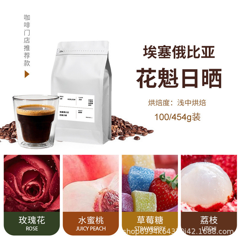 เอธิโอเปีย Sidamo Oiran SOE Sun-dried Single Product เมล็ดกาแฟพิเศษ Cold Brew Hand Brew Light Medium
