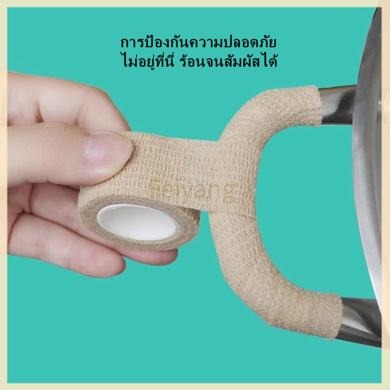 Feiyangที่จับหม้อเทปท่อทนความร้อน/เทปผ้าพันรอบขาเก้าอี้และขาโต๊ะ พันด้วยเทป ทนการสึกหรอ-4M