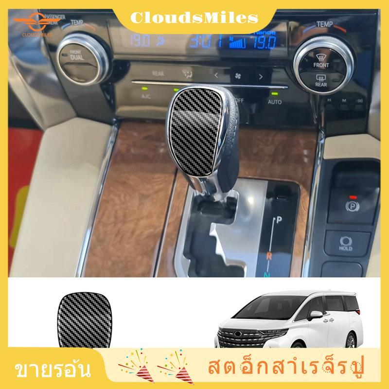 [CloudsMiles.th] สติ๊กเกอร์ตัดแต่งหัวเกียร์สําหรับ ALPHARD VELLFIRE 30 Series 2015-2022
