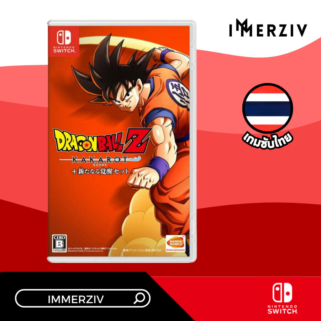 (พร้อมส่ง) SWITCH DRAGON BALL Z KAKAROT+ A POWER AWAKENING SET (GAME) (TH/ENG)