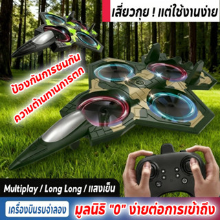 เครื่องบินควบคุมระยะไกล โฟมกันน้ํารีโมทคอนโทรลเครื่องบิน เคร…