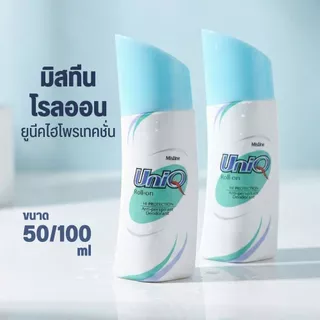 Mistine Uniq roll-on มิสทิน ยูนีค โรลออน สูตรพิเศษไฮโพรเทคชั่น ที่ให้สัมผัส เย็นสบาย 50/100ml