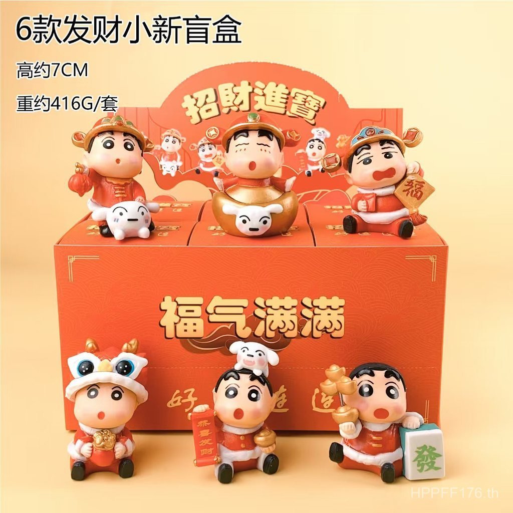 สก์ท็อปตุ๊กตาลึกลับกล่องตกแต่งจํากัดเทพเจ้าแห่งความมั่งคั่งชินจังเครยอนชินจังเครยอนชินจังปีใหม่หญิงร