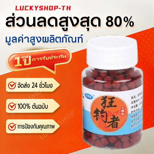 เหยื่อตกปลา หัวเชื้อตกปลา 330เม็ด สูตรล่อปลา เหยื่อตกปลาหน้าดิน เหยื่อตกปลา นิล หัวเชื้อตกปลานิล เหยื่อตกปลานิล