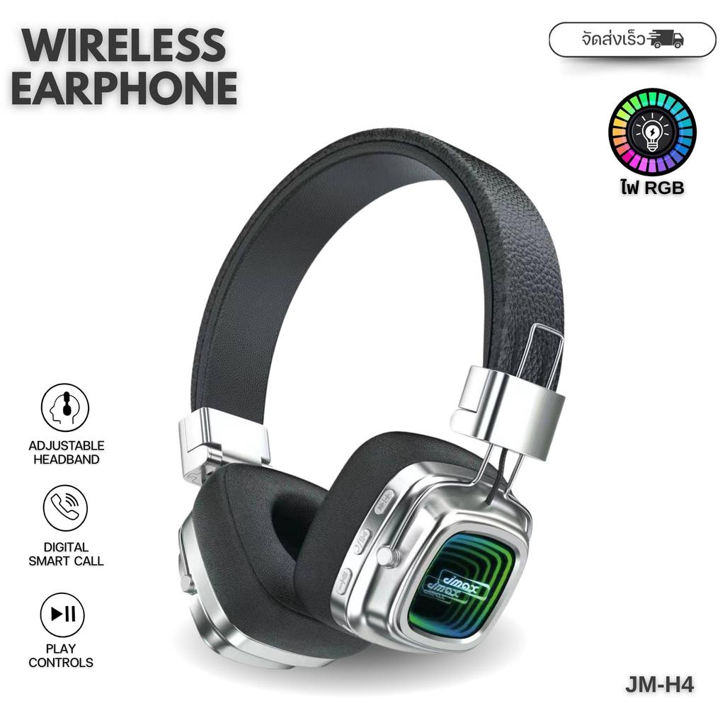 JMAX JM-H4 หูฟังบลูทูธแบบครอบหู มีไฟRGB ดีไซน์ทันสมัย วัสดุหุ้มหนังอย่างดี พร้อมปุ่มการใช้งานครบเครื
