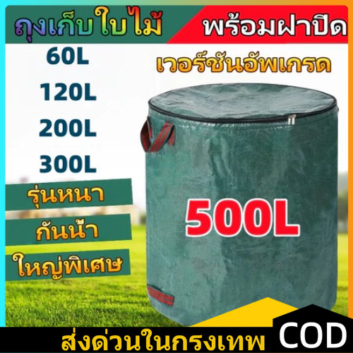 ถุงเก็บกิ่งไม้และใบไม้ เก็บขยะโรงงาน ทำความสะอาดสวนสาธารณะ ถุงผ้า PP เบา ถุงใส่ขยะ ขนาด เนื้อหนา กันน้ำ