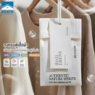 ถุงหอมปรับอากาศ ถุงหอมดับกลิ่นตู้เสื้อผ้า น้ำหอมแบบแขวน  4 ก…