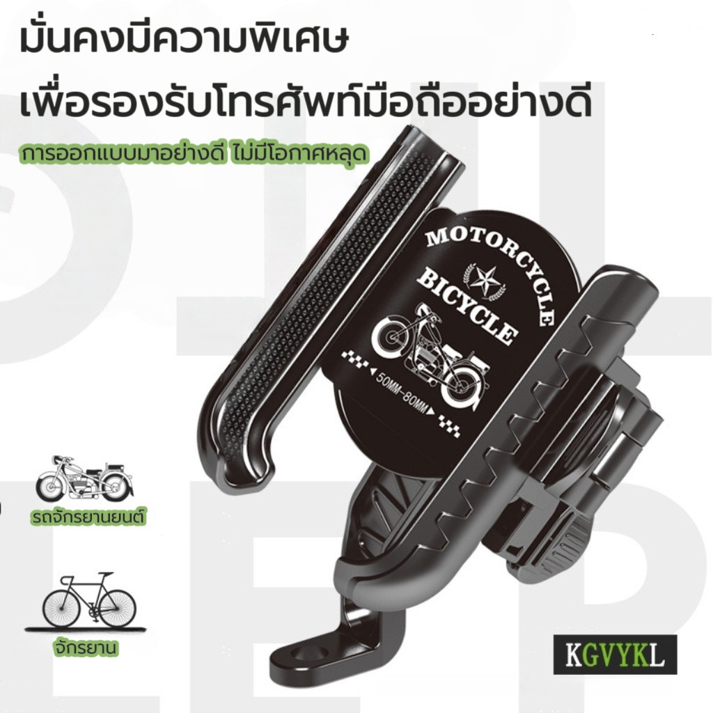 ที่จับโทรศัพท์มอเตอร์ไซค์ รุ่นใหม่ ล็อคแน่นกันสั่น ปรับ360° ติดตั้งง่าย สำหรับจักรยานและมอไซค์ ทนทานสูง