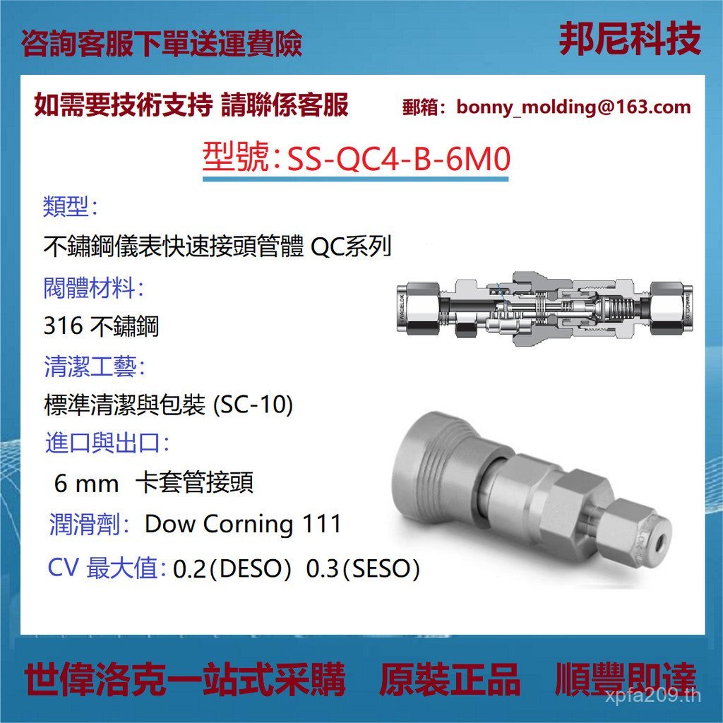 SUZG ท่อตัว QCSS-QC4-B-6M0Swagelok สแตนเลส Series Quick Connector เครื่องมือ SUZG