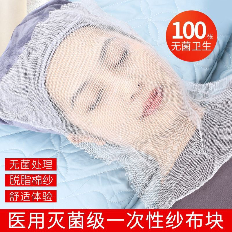 New Product#Skin Management Medical Gauze Beauty Salon Disposable Sterile Face Mask Seaweed Soft Mas