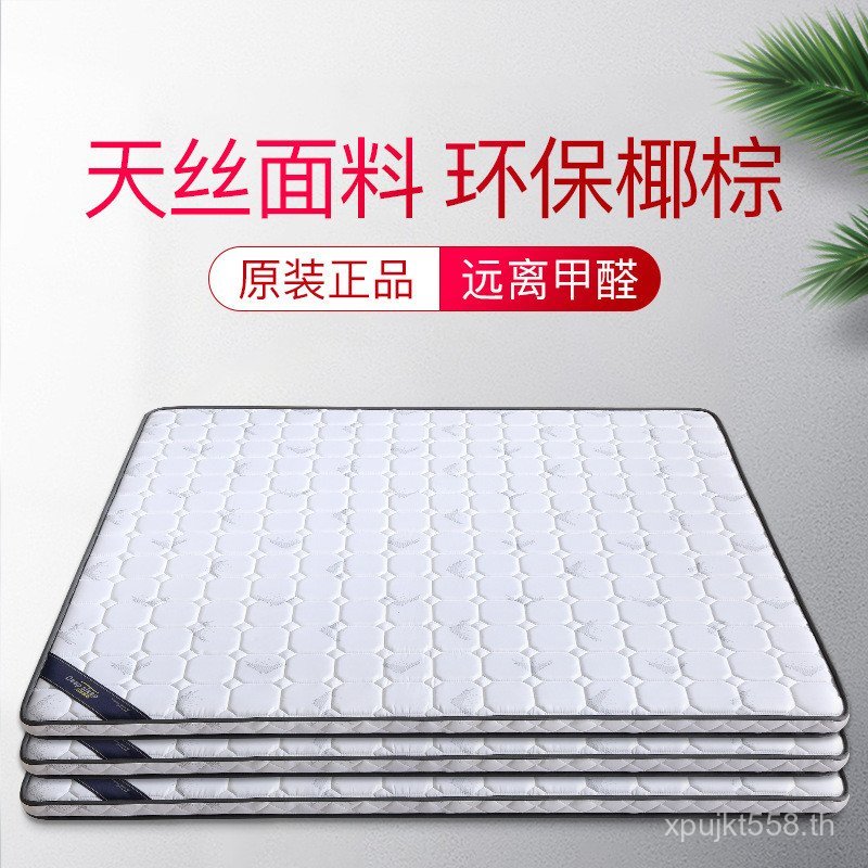 /Mengwei cm Hard Palm Rice 8 Palm Cushion Coconut 1.5m/5m 1.210 ที่นอนข้าว 3E1.351.0 ธรรมชาติหนา K7Z